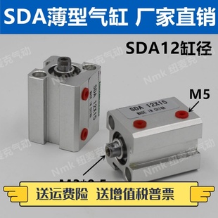 方形薄型气缸SDAS 小型气缸迷你 SDA12