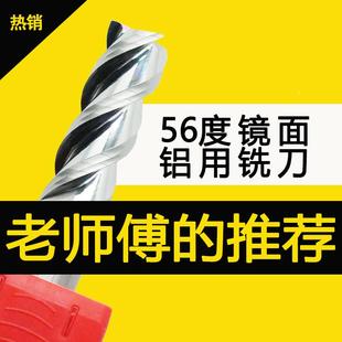 3刃56度铝用加长钨钢立铣刀合金铣刀镜面高光铝用铣刀CNC数控刀具