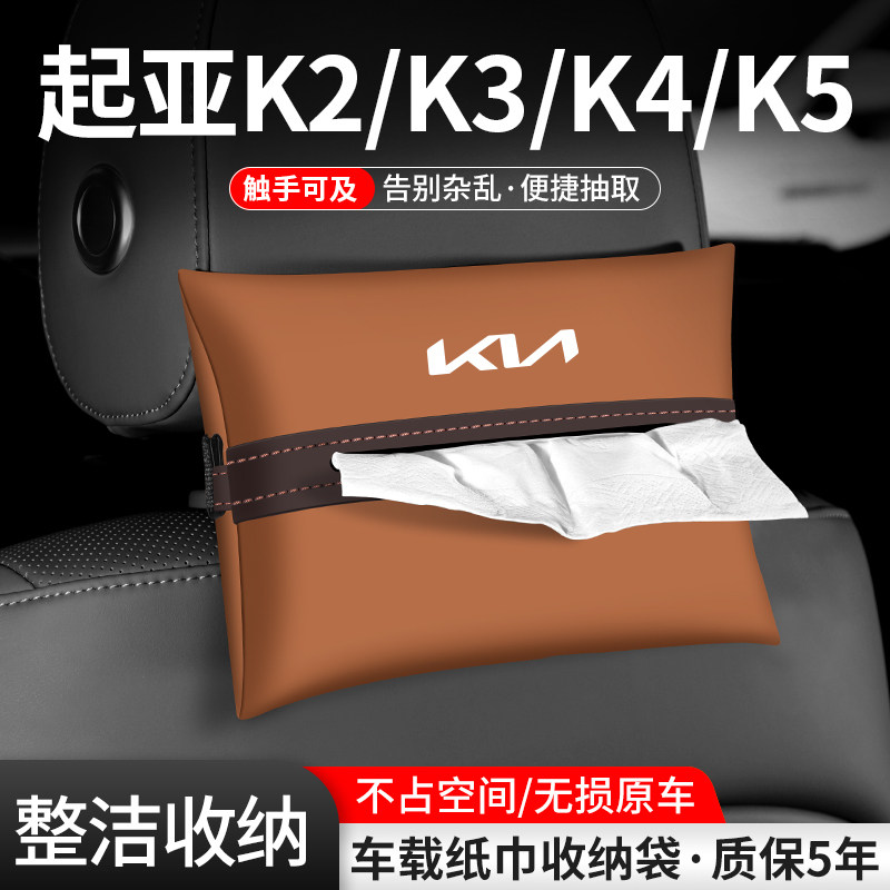 车载纸巾袋抽取便捷告别杂乱