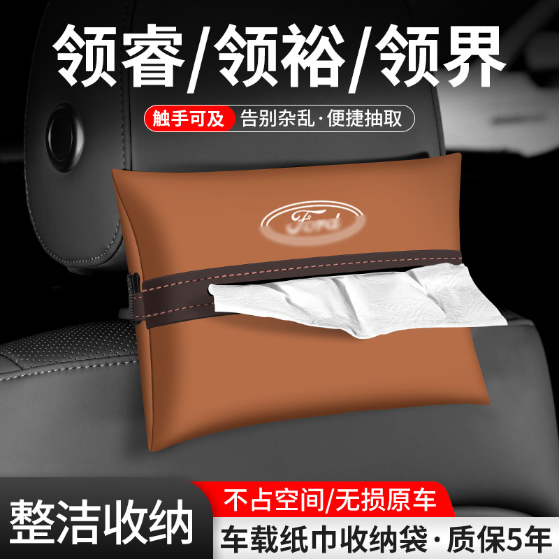车载纸巾袋抽取便捷告别杂乱