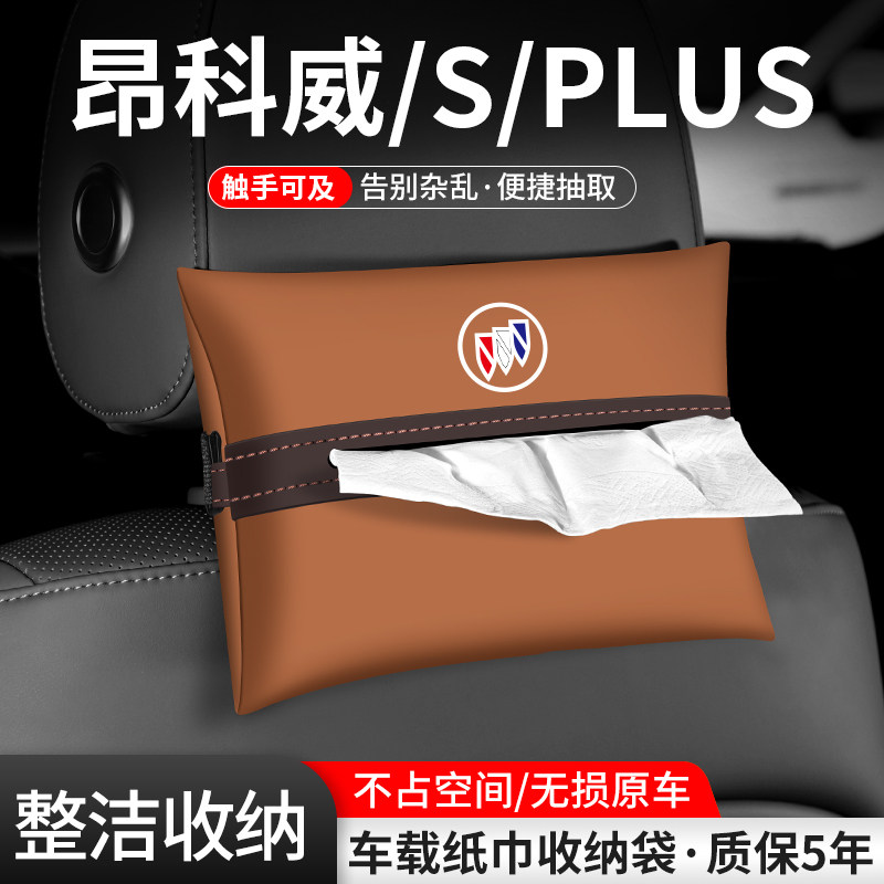 车载纸巾袋抽取便捷告别杂乱