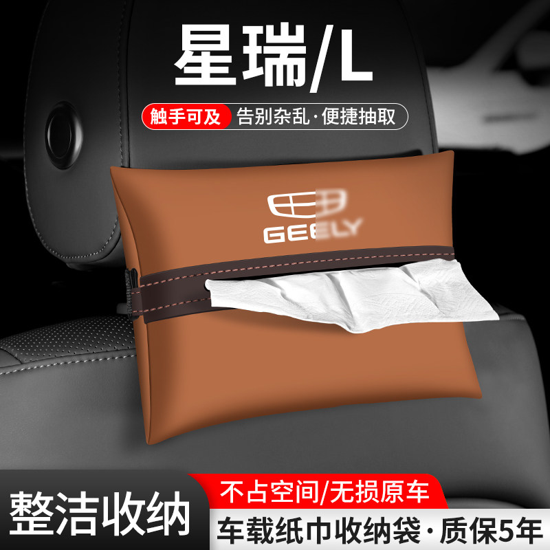 车载纸巾袋抽取便捷告别杂乱