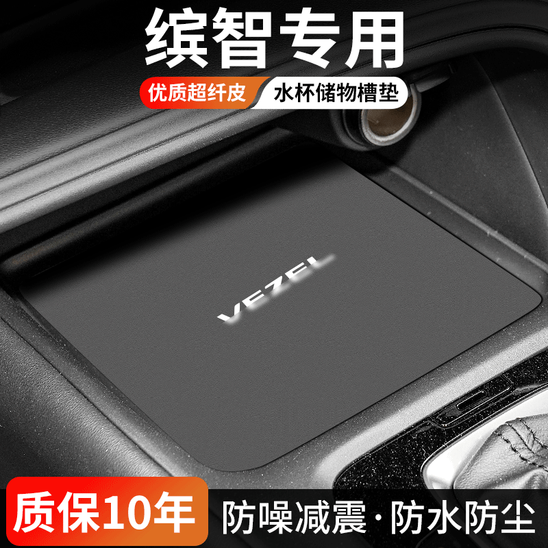 缤智水杯门槽垫防尘耐磨易清理