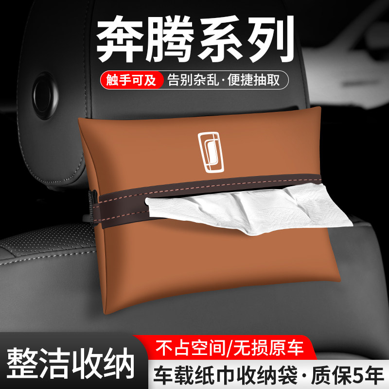 车载纸巾袋抽取便捷告别杂乱