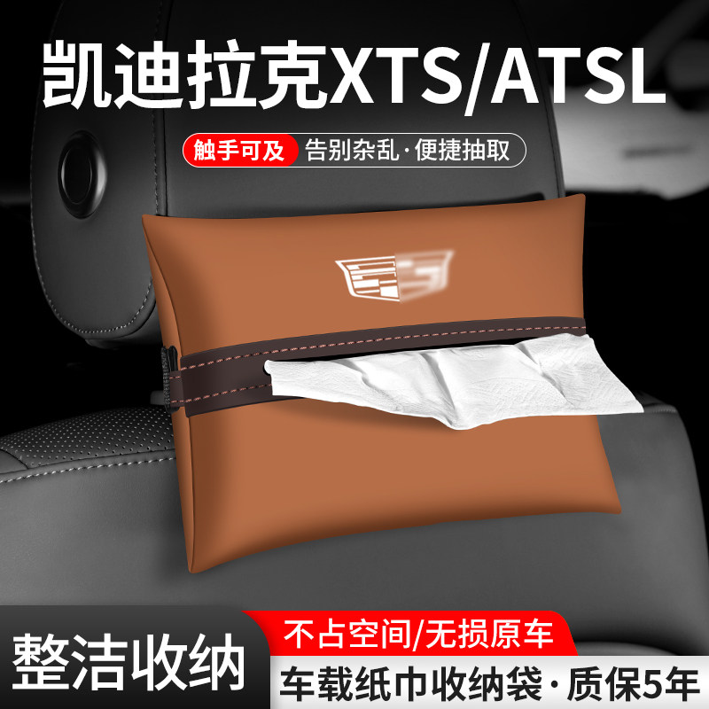 车载纸巾袋抽取便捷告别杂乱
