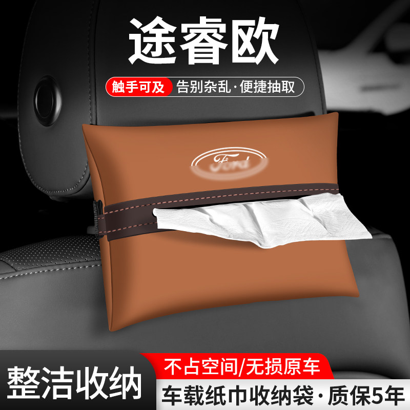 车载纸巾袋抽取便捷告别杂乱