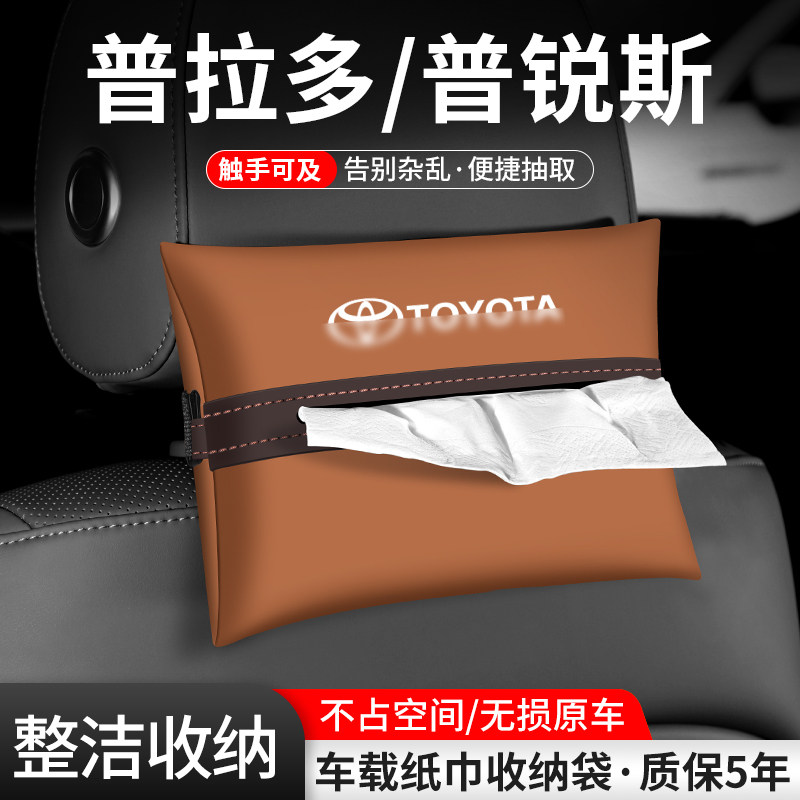 车载纸巾袋抽取便捷告别杂乱