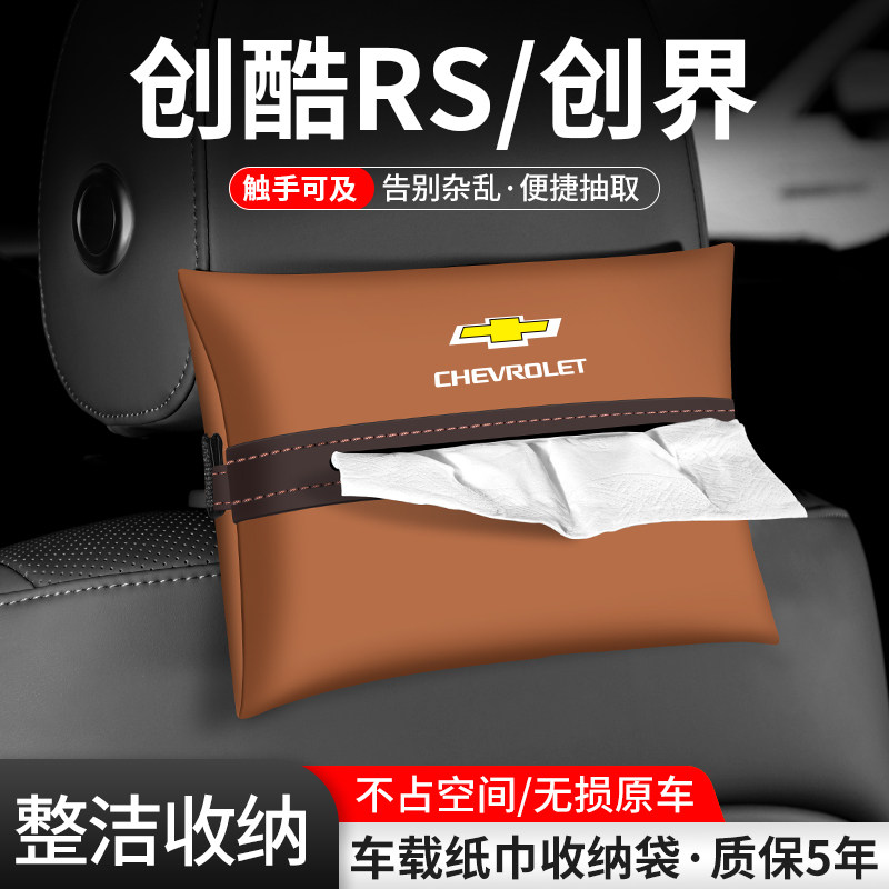 车载纸巾袋抽取便捷告别杂乱