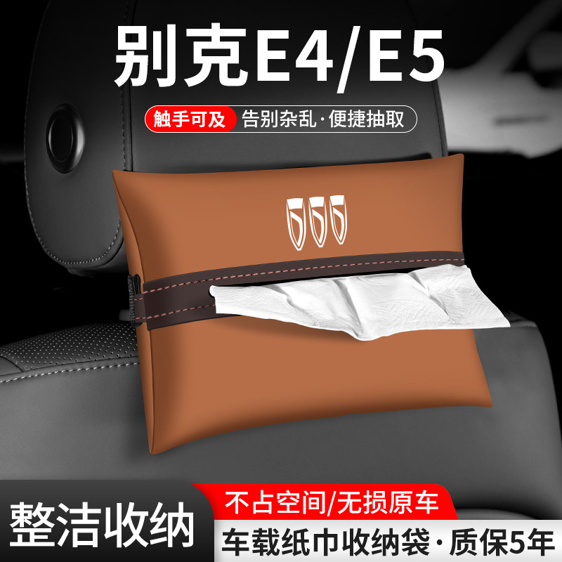 车载纸巾袋抽取便捷告别杂乱