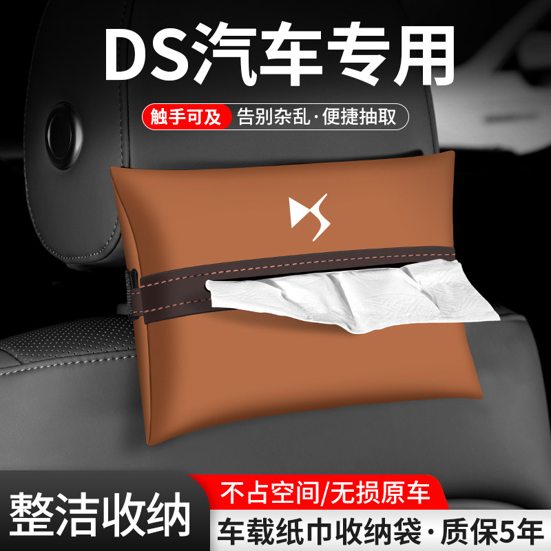 车载纸巾袋抽取便捷告别杂乱