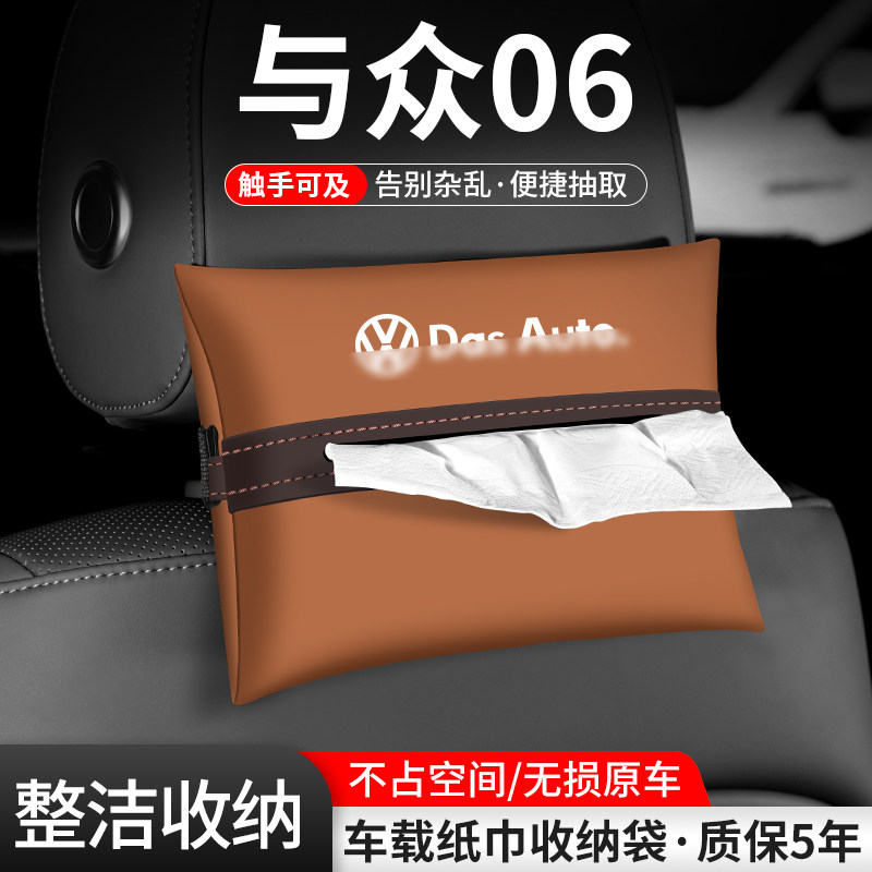 车载纸巾袋抽取便捷告别杂乱