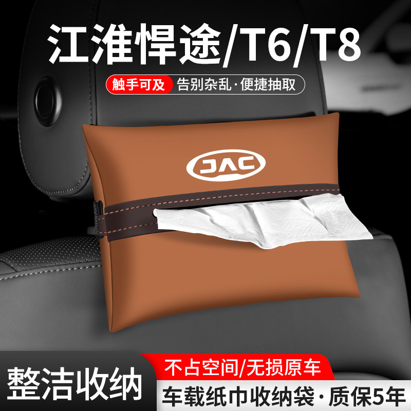 车载纸巾袋抽取便捷告别杂乱