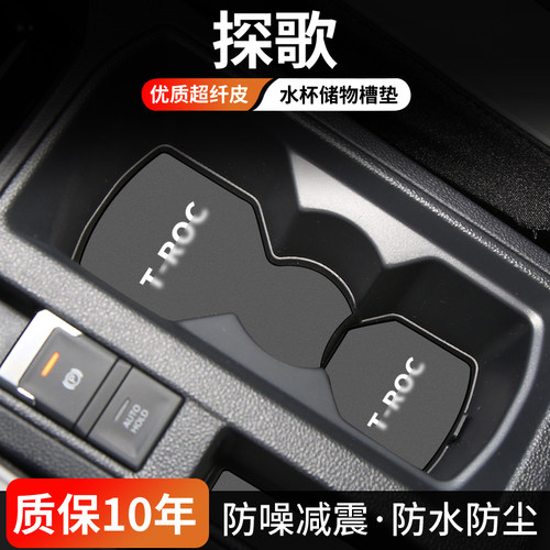 探歌水杯门槽垫防尘耐磨易清理