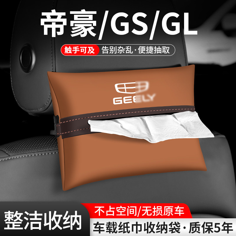 车载纸巾袋抽取便捷告别杂乱