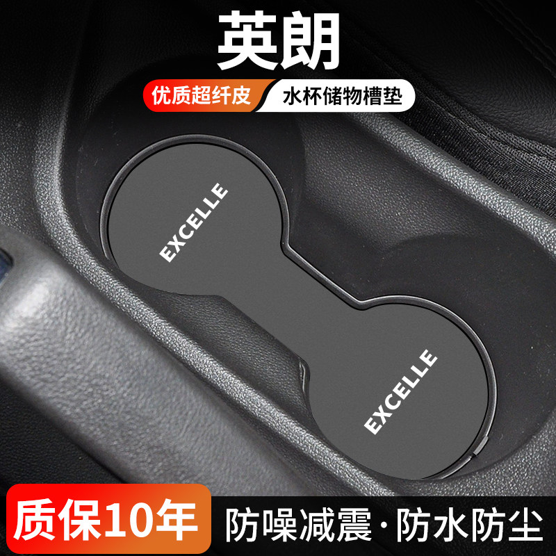 英朗水杯门槽垫防尘耐磨易清理