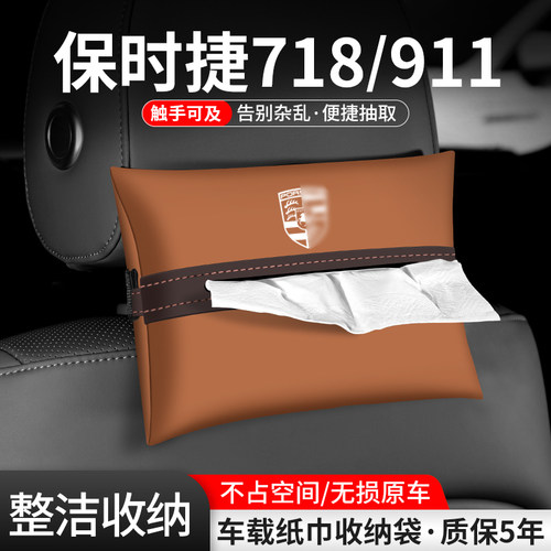 车载纸巾袋抽取便捷告别杂乱