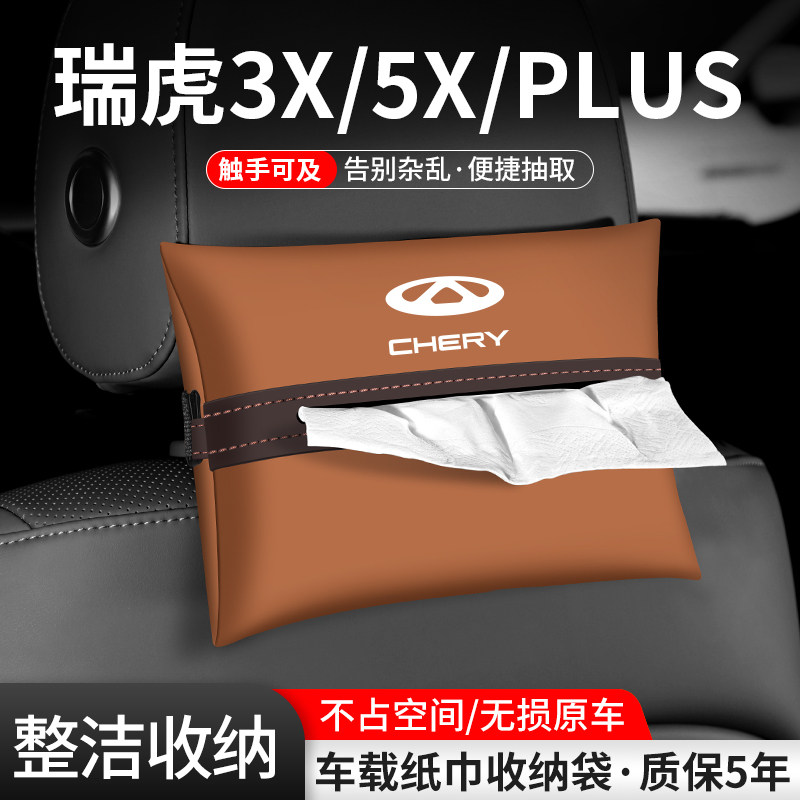 车载纸巾袋抽取便捷告别杂乱