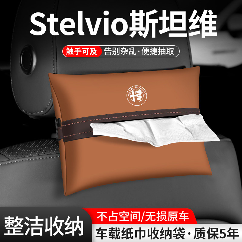 车载纸巾袋抽取便捷告别杂乱
