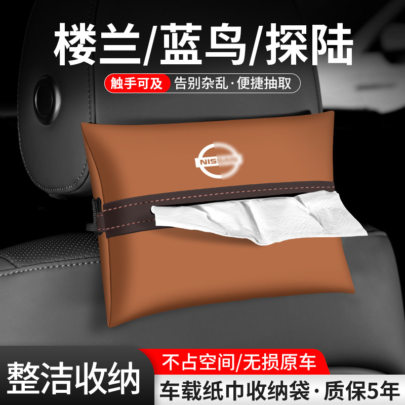 车载纸巾袋抽取便捷告别杂乱