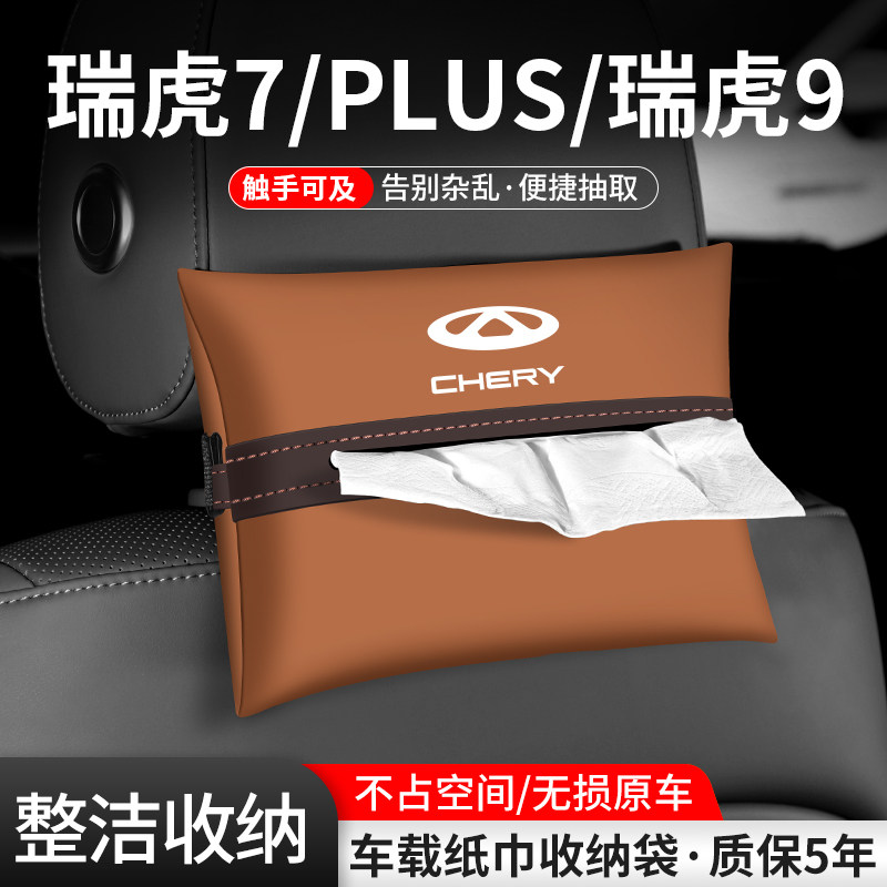 车载纸巾袋抽取便捷告别杂乱