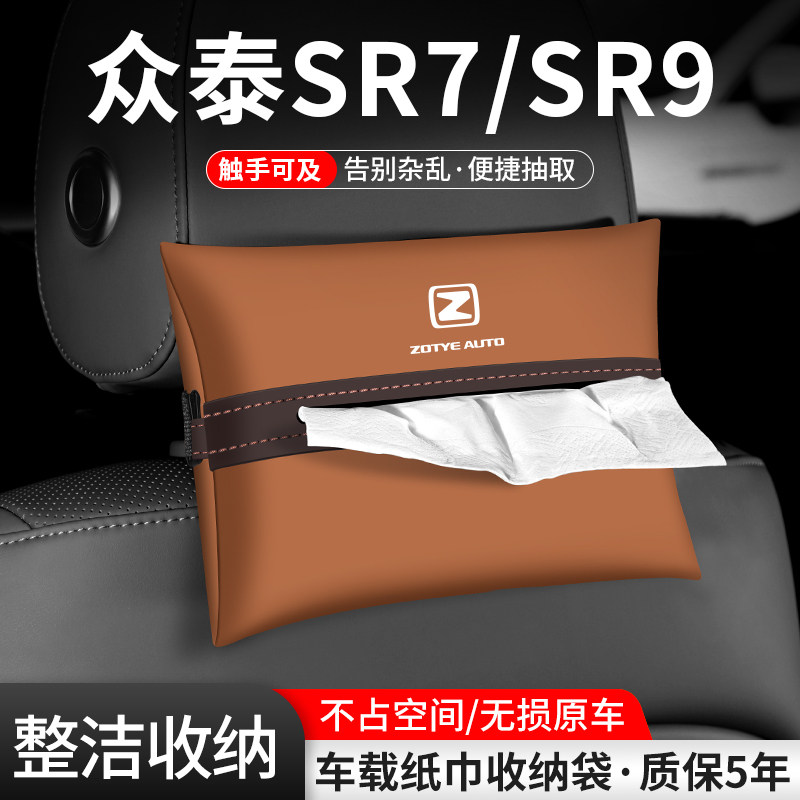 车载纸巾袋抽取便捷告别杂乱