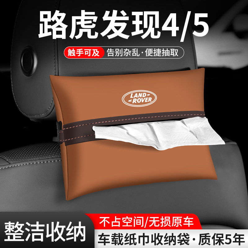 车载纸巾袋抽取便捷告别杂乱