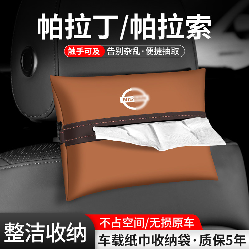 车载纸巾袋抽取便捷告别杂乱