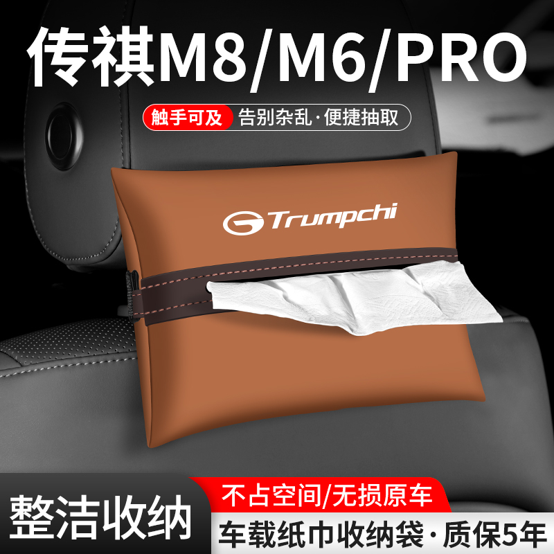 车载纸巾袋抽取便捷告别杂乱