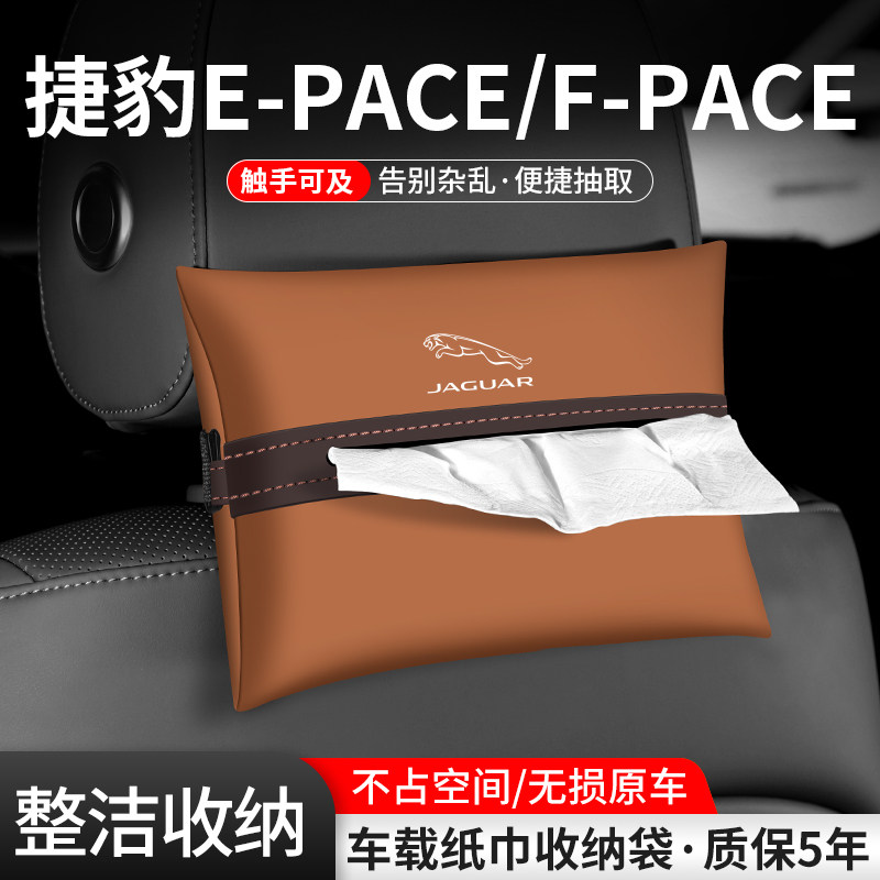 车载纸巾袋抽取便捷告别杂乱