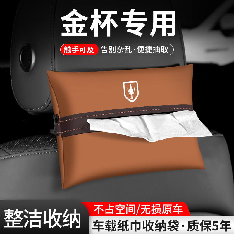 车载纸巾袋抽取便捷告别杂乱