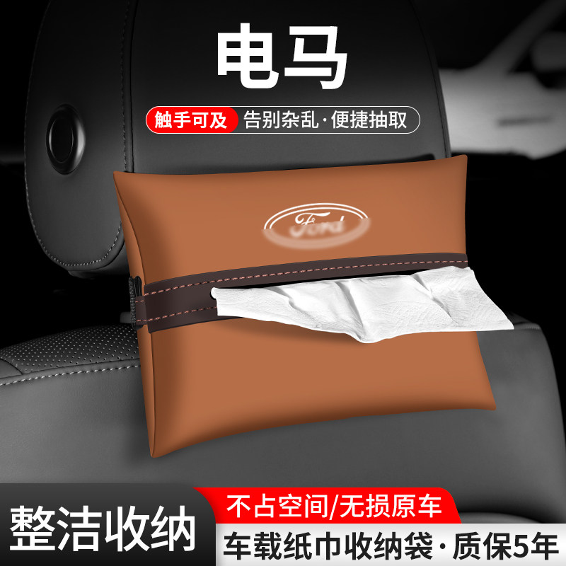 车载纸巾袋抽取便捷告别杂乱