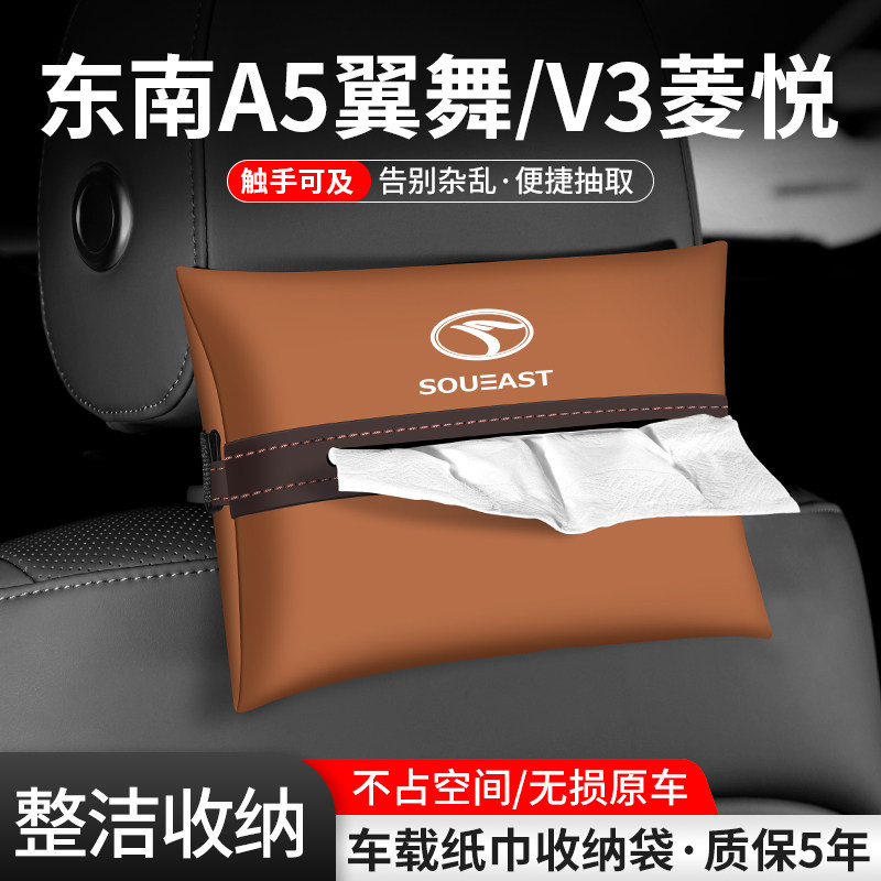 车载纸巾袋抽取便捷告别杂乱