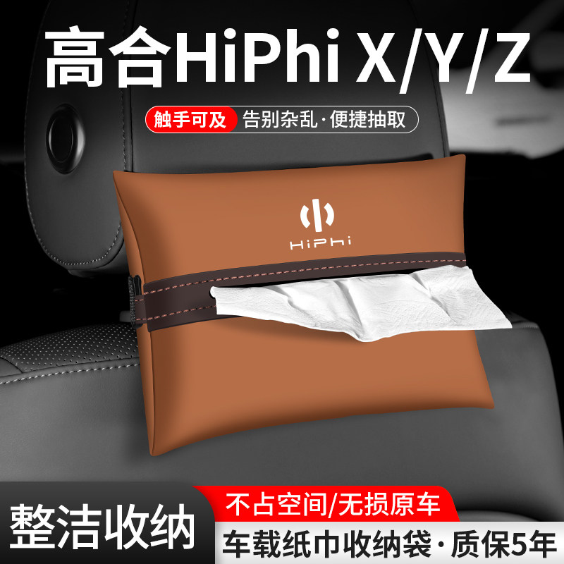 车载纸巾袋抽取便捷告别杂乱