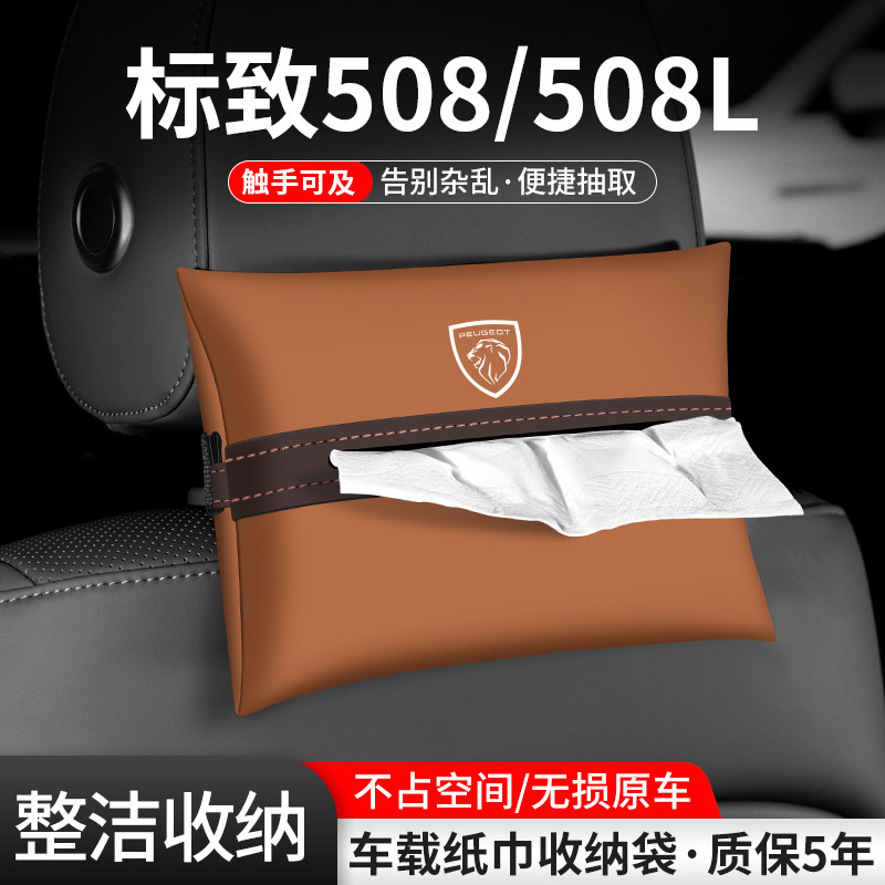 车载纸巾袋抽取便捷告别杂乱