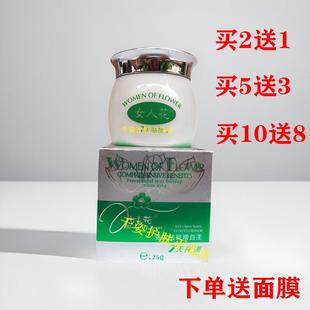 女人花祛斑霜7天强效祛斑增白王美白护肤化妆品淡斑老年斑 正品