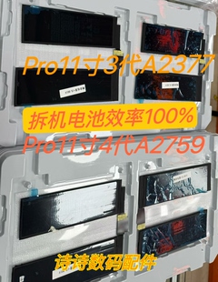适用于iPadpro11寸纯原装拆机电池A2377 A2759 A2460 A2762电池