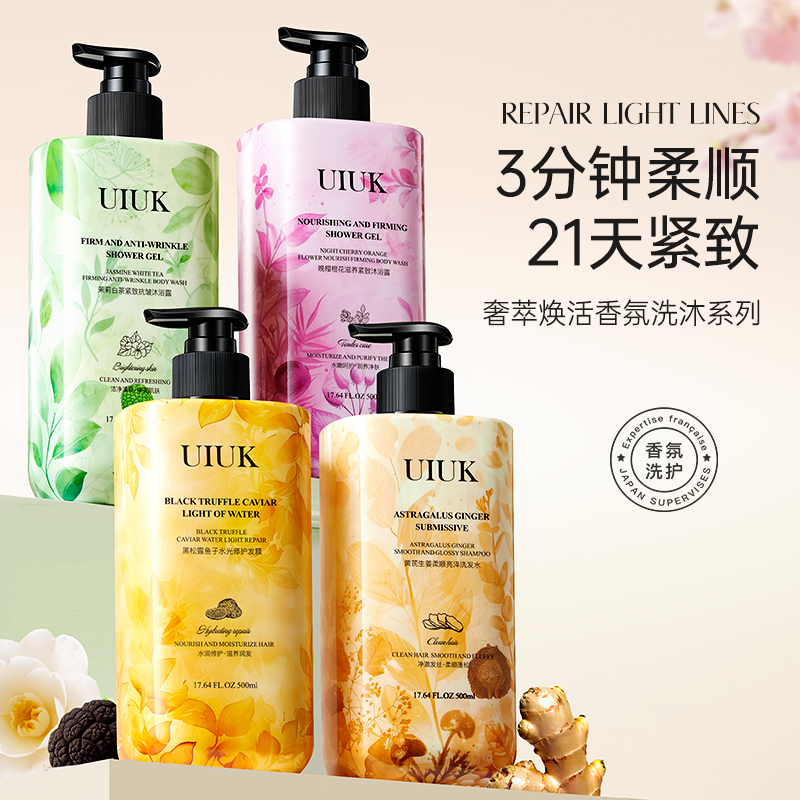 香氛焕活洗护沐套装洗发水沐浴露护发素发膜滋养修护柔顺官方正品