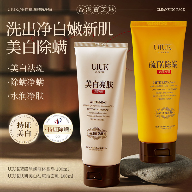 硫磺液体香皂洁面乳洗面奶去除螨虫深层洁净去黄淡痘官方正品 - 实物图
