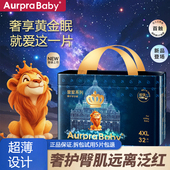 大仔王尿不湿皇家狮子王御裤 5XL 婴儿超薄透气M 拉拉裤 大码