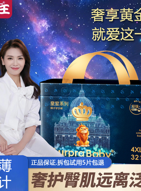 大仔王皇家御裤尿不湿初生儿男女宝宝拉拉裤 M L XL2XL3XL4XL 5XL