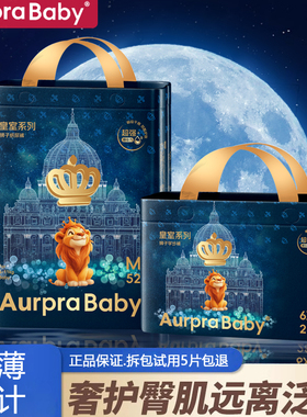 大仔王皇家狮子王御裤纸尿裤婴儿尿不湿男女宝宝5xl尿布学步裤