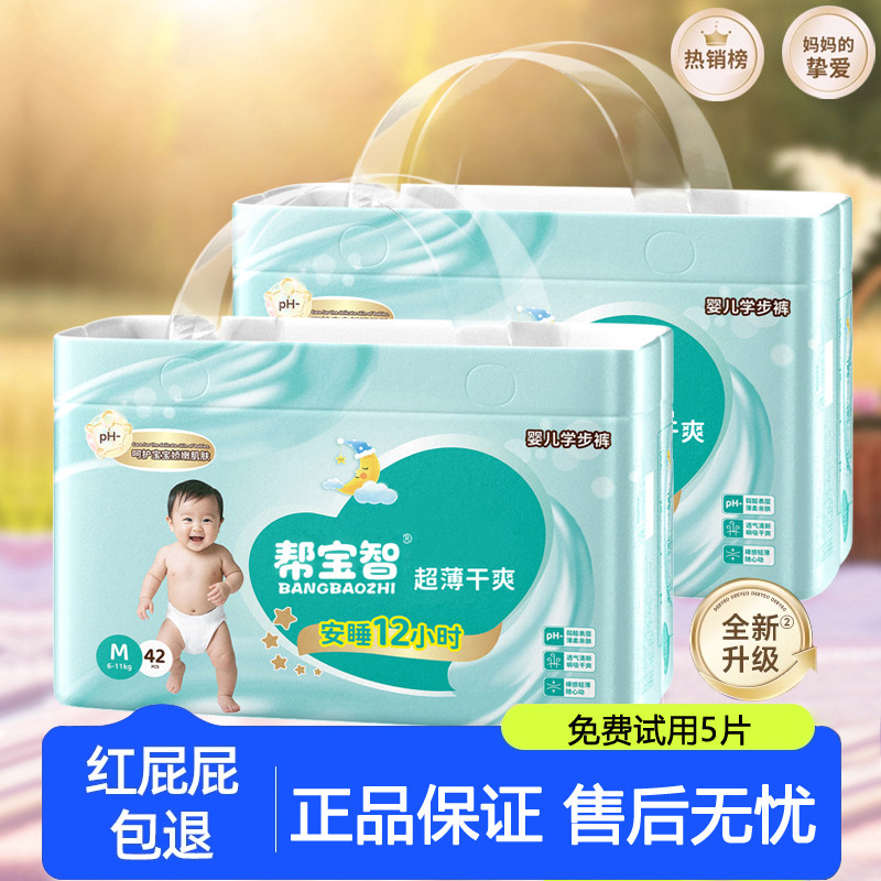 大仔王婴儿全包臀一体裤超薄透气纸尿裤男女宝宝专用新生尿不湿,婴童尿裤,拉拉裤/学步裤/成长裤正装,淘宝优惠券,粉丝福利购,淘宝优惠卷