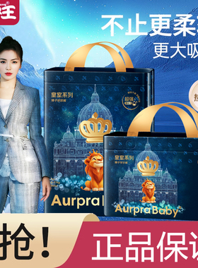 大仔王皇家狮子王御裤尿不湿男女宝宝纸尿裤 NB S M L XL2XL3XL