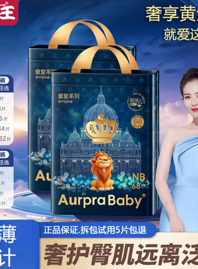 大仔王皇室狮子王全包臀一体裤超薄透气尿不湿婴儿NB/M-5XL码