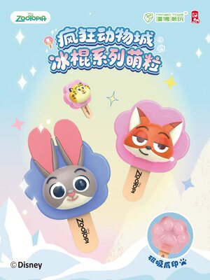 迪士尼疯狂动物城朱迪尼克萌粒盲盒潮玩手办可爱公仔摆件开学礼物