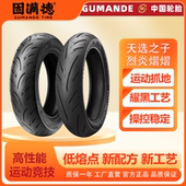 固满德天选之子 烈焰 炎熠熠12寸电动车高抓踏板车轮胎半热熔10寸