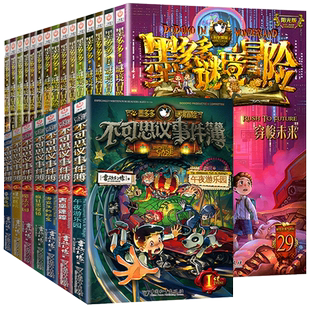 正版墨多多谜境冒险系列全套36册原版阳光版29第二季小说全集漫画探险书籍新文字版雷欧幻像著迷秘境儿童板墨多多不可思议事件薄