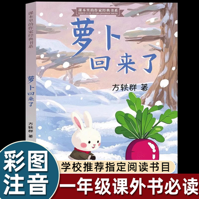 注音版童话故事书带拼音儿童读物