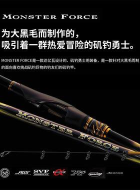 新品22款DAIWA达亿瓦MONSTER FORCE AGS矶钓竿碳素远投达瓦钓鱼杆