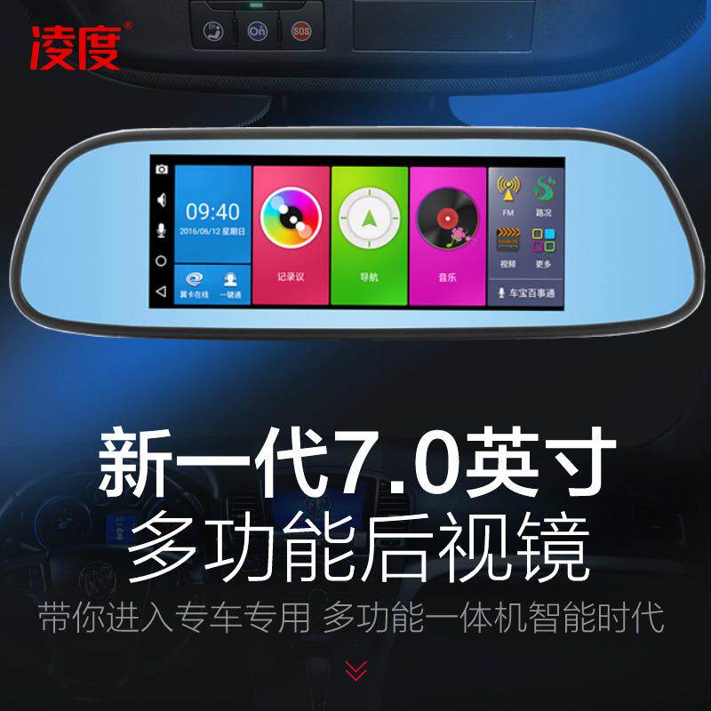 新品凌度A805智能后视镜多功能行车记录仪专车专用云镜导航4G全网